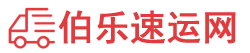 和田物流专线,和田物流公司